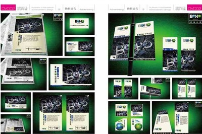 中國房地產(chǎn)廣告設計年鑒 融合創(chuàng)意與策略的策劃指南