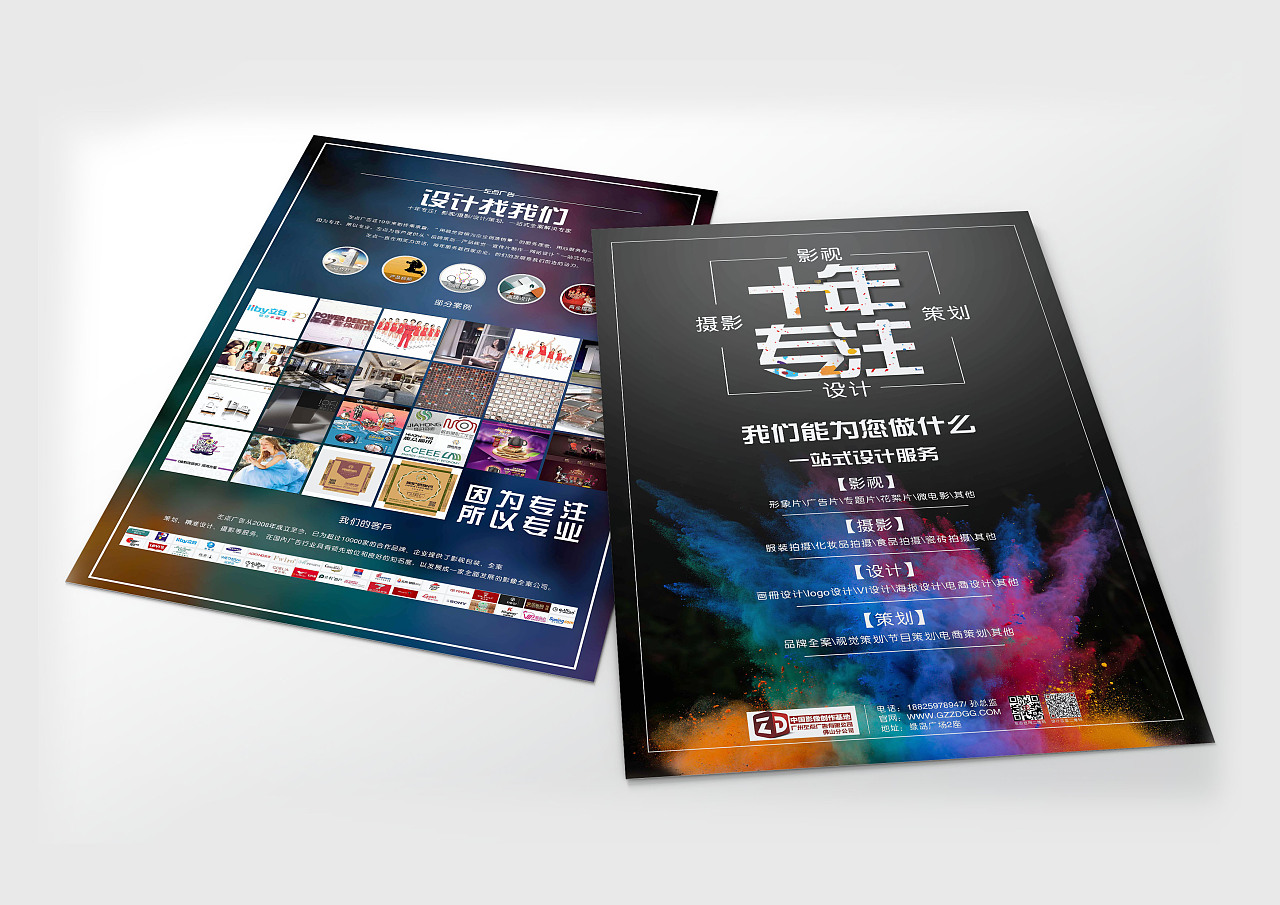 專業(yè)廣告策劃服務 打造品牌傳播新高度