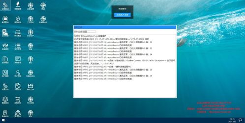 構建安全與智能的工業未來 ineuos工業互聯網操作系統的分布式云端控制與實時日志系統開發維護