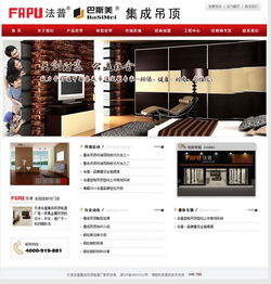 法普集成吊頂 津購(gòu)科技打造的品牌官網(wǎng)開(kāi)發(fā)與維護(hù)成功案例