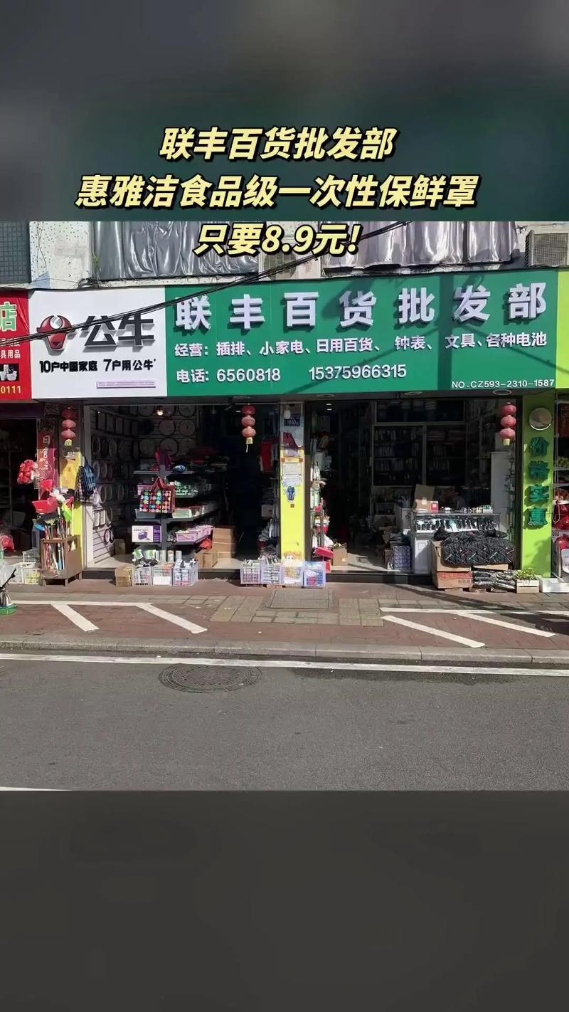 聯豐百貨批發部 寶特瓶百日必買爆款，惠雅潔保鮮罩引領日用新潮流